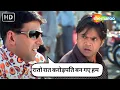 Download Lagu रातो रात करोड़पति बन गए हम | Phir Hera Pheri | Akshay Kumar, Rajpal Yadav | Comedy Scene HD
