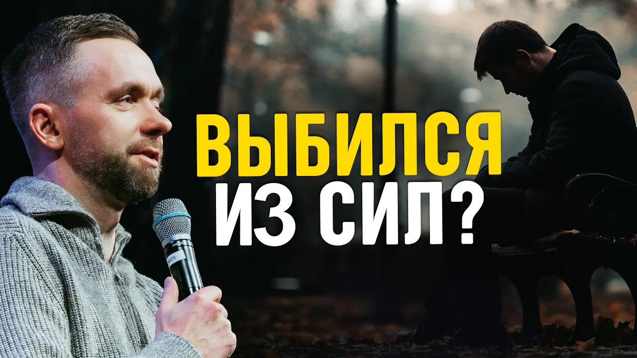 YouTube Thumbnail for video: Почему враг всегда нас атакует перед тем, как мы выйдем на новый уровень?