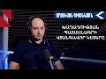 Download Lagu Ադրբեջանի հետ խաղաղության համաձայնագրի ականները