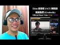 Edan 呂爵安 JACE 陳凱詠 《漸漸我們》 (Gradually) Official Music Video REACTION