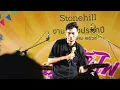 ชีวิตหนี้ - Honesty (Original เสือ ธนพล)