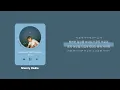 공기남 (Airman) - Gloomy Star (Feat. 1ho, Chan) ｜ Lyric/가사