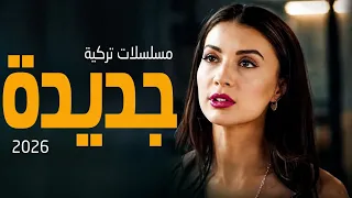 افضل   مسلسلات تركية جديدة      دندنها