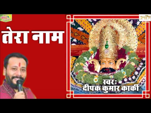 Lyricspandits: The Best Way To Explore Lyrics With Meannings Latest Bhajan Lyrics