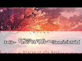 Download Lagu ReoNa -「ガジュマル ～Heaven in the Rain」Lyrics Romaji