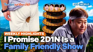 [Weekly Highlights] Going All the Way🍑 [2 Days & 1 Night S4] | KBS WORLD TV 260927