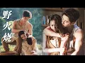 Download Lagu 💓【Full version】💓被賣到黑幫的我，失憶後嫁給了殺手老公。 #爱情 #love #复仇 #爽剧#中国电视剧 #chinesedrama#雨林爱发生 #代高政