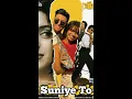 Lagu Suniye To - Yes Boss (1997 Movie) #yesboss #srk #shahrukhan #suniyeto