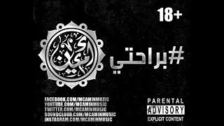                    براحتي   الموجه التالته     جديد ام سي امين                دندنها