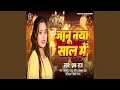 Download Lagu Jaanu Naya Saal Me