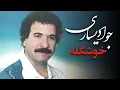 Download Lagu جواد یساری - خوشگله | Javad Yasari - Khoshgele