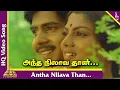 Download Lagu Mudhal Mariyadhai Tamil Movie Songs|Antha Nilavathaan Video Song |அந்த நிலாவத்தான் கையிலே புடிச்சேன்