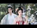 Download Lagu 【Full Movie】The Bricklayer's Wife 01