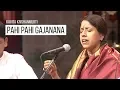 Download Lagu Pahi Pahi Gajanana [Bhajan] - Kavita Krishnamurti