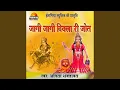 Download Lagu Jaagi Jaagi Diwla Ri Jot