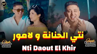              نتي دعوة الخير                                                                 دندنها