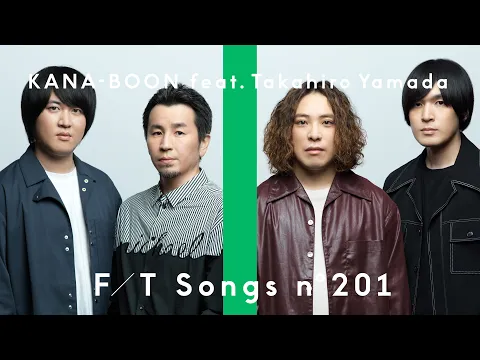 Download MP3 KANA-BOON feat.山田貴洋 (ASIAN KUNG-FU GENERATION) – シルエット / THE FIRST TAKE