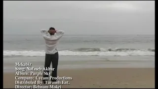 Mekabiz Nafase Akhar مکابیز نفس آخر 