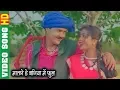 Download Lagu MAATGE HE BAGIYA ME PHOOL -  मातगे हे बगिया में फुल || MAYA DEDE MAYA LELE || CG MOVIE SONG