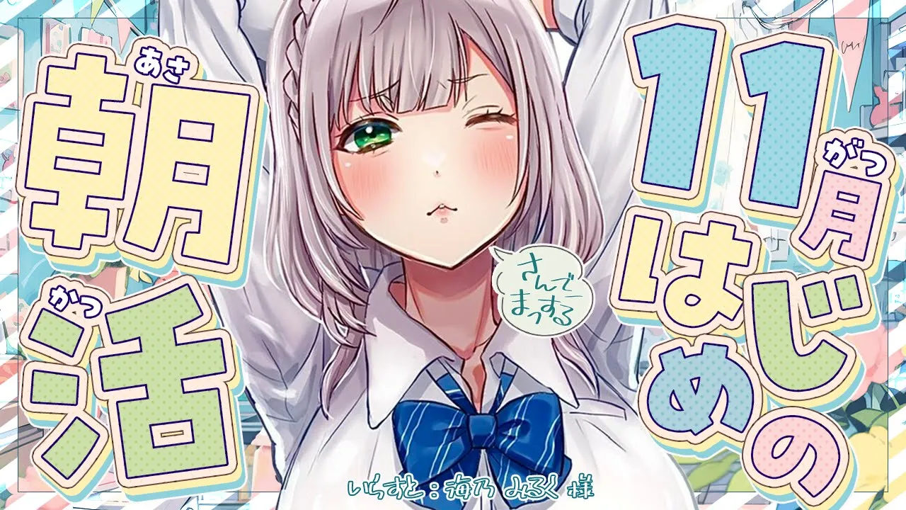 【朝活雑談】運動会お疲れさま～！色々お話しよ！【白銀ノエル/ホロライブ】