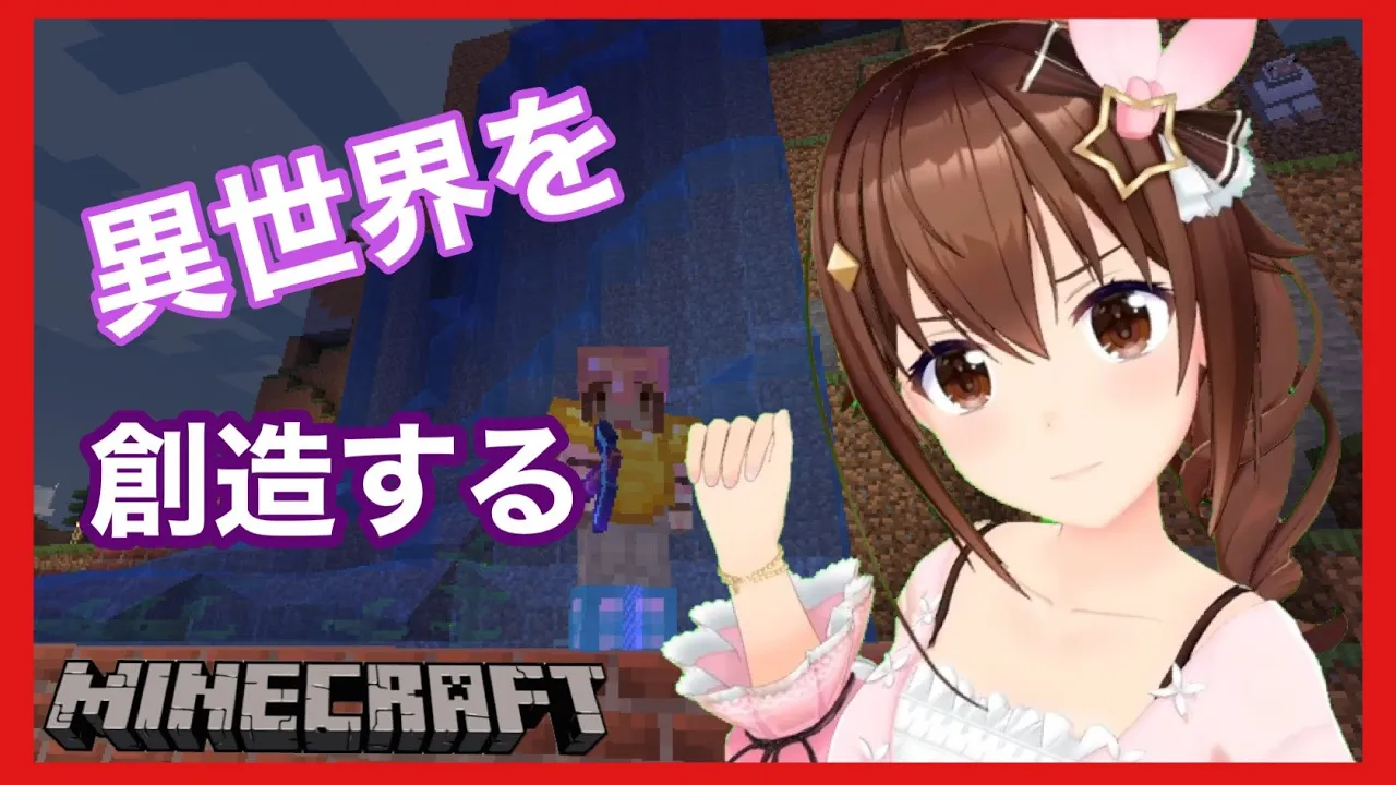 【Minecraft】ときのそら、異世界をつくりたい【#ときのそら生放送】