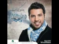 Jaber Al Kaser - Ma Arda Aaleh