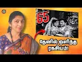 Lagu The Hidden Secret in Paarthen Sirithen \u0026 Kannadasan’s Wordplay | Sahana Raga | Oru Naal Podhuma 208