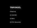 노엘 (NO:EL) - 사랑이었다 (Prod. Grio)