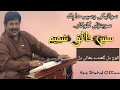 Download Lagu KHALIQ SHAMEEM SINGER|Koi Dil Ghainday Bhai Dil @azizshahidofficial
