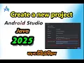 Create a New Project in Android Studio Android Studio Bangla Tutorial