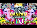 Lagu • Aage Aage Ganpati Ji Aage | Ganesh Chaturthi Special Ganesh Songs | EDM Drop Mix | DJ Akash \u0026