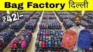 Bag wholesale market in delhi | bag manufacturers in delhi | School bag ,laptop bag ,bags factory