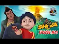 Shiva | शिवा | Full Episode 01 | ज्वालामुखी 🌋 को Blast करने से कैसे रोकेगा Shiva??