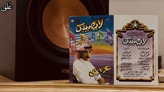 عزازي   هجرتني دندنها
