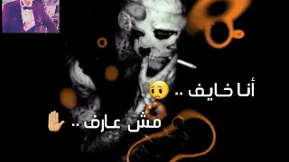 حاله واتس حمو بيكا مهرجان زمن استنجلينا 