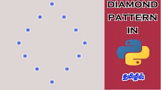 Diamond Pattern Printing Python Pattern Tutorial in Tamil