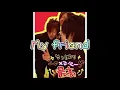 TETSU【My friend Prod.AK BEATZ】HIPHOP 日本語ラップ 友人に送る曲