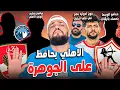 Download Lagu الاهلي وصفقة نجم بيراميدز|نجم الوسط يتمسك بالزمالك|جوهرة الاهلي والتجديد|رحيل شلبي|الهستيري