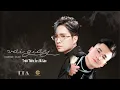 Download Lagu TRỊNH THIÊN ÂN x DK LÂM - VÀI GIÂY | OFFICIAL MV