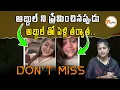 Download Lagu అబ్దుల్ ని ప్రేమించినప్పుడు..అబ్దుల్ తో పెళ్లి తర్వాత..When I Loved Abdul..After Marrying With Abdul