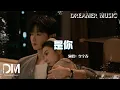 Download Lagu It's You 是妳 (《難哄The First Frost》電視劇片尾曲) - 李宇春『Shi ni - Chris Lee 』