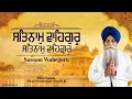 Lagu Satnam Waheguru Simran Bhai PinderPal Singh Ji | Shabad - Satnam Waheguru | Shabad Gurbani