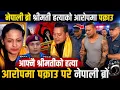 Nepali bro arrested Nepali bro pakrau Nepali bro News