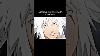 حديث جيرايا الأخير قبل موته 