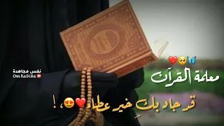 إهداء لمعلمة القرآن اناشيد اسلاميه حالات بدون موسيقى  إهداء لمعلمة القرآن اناشيد اسلاميه حالات بدون موسيقى