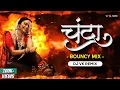 Download Lagu Chandra Marathi Dj Song | Dj Vk Remix | Ajay Atul | Shreya Ghoshal | Chandra Marathi Remix Lavani