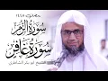 Download Lagu Surah Al Ghafir Al Zumar Shaykh Abu Bakr Shatri Quran Recitation | Masjid al-Humera شيخ الشاطري