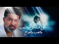 همام ابراهيم | محد يستاهل
