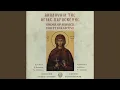 Download Lagu 'Ρωσθείσα Καλλιπάρθενε'