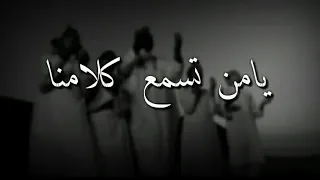 اللهم يامن تسمع كلامنا  أدريس ابكر دندنها